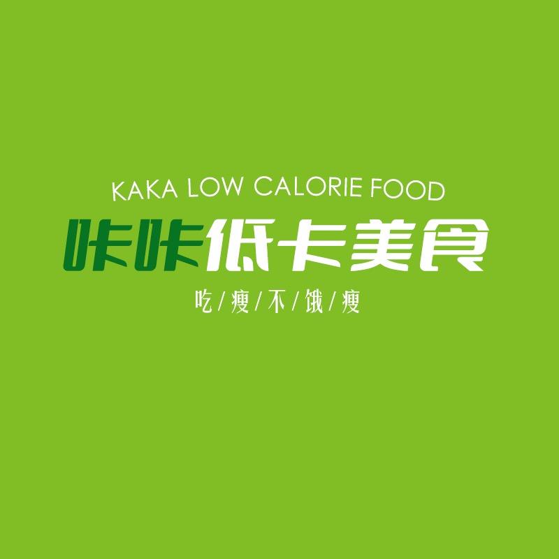 咔咔低卡轻食