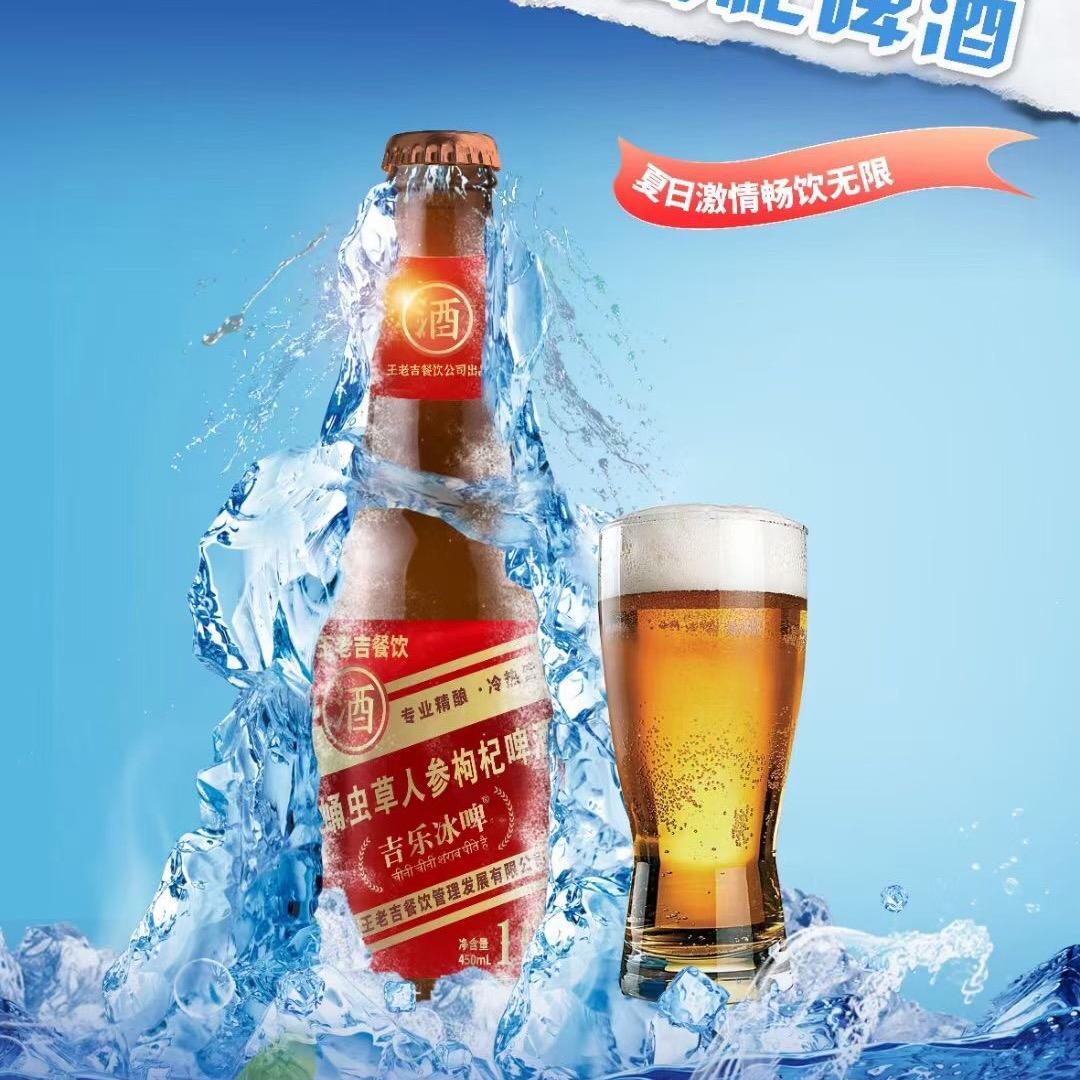 A王老吉啤酒凉茶总代理