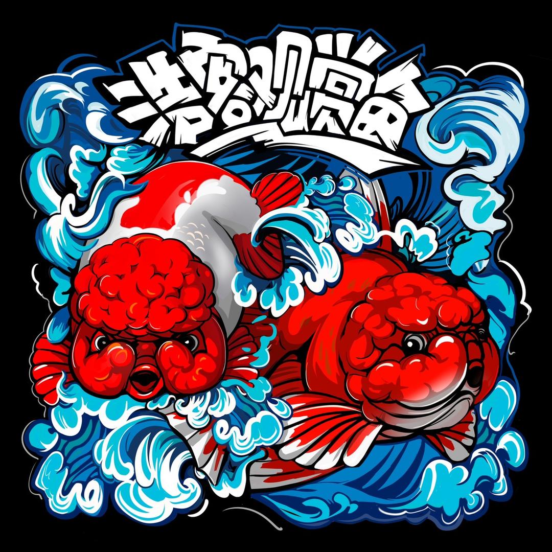 浩客 观赏鱼