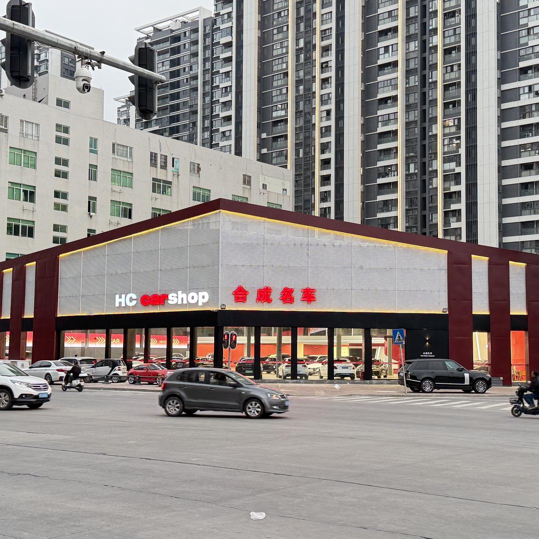 合成名车（主号）