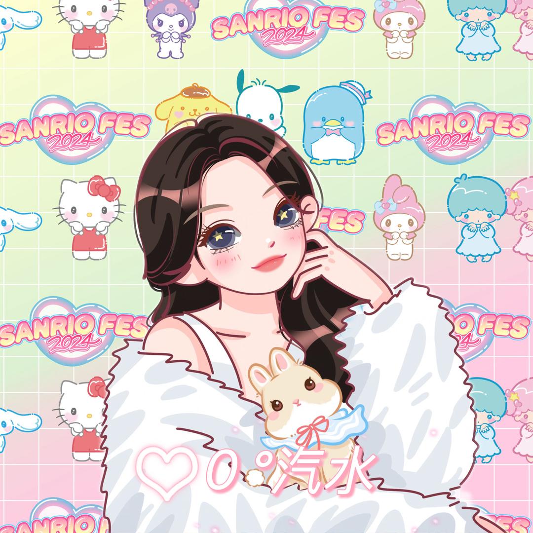 0 °汽水