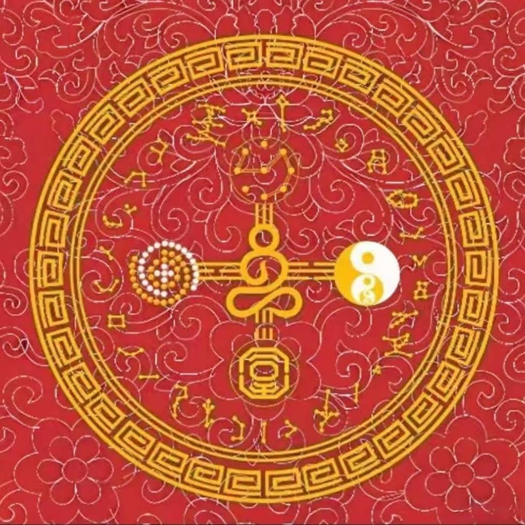 宅吉人安财旺