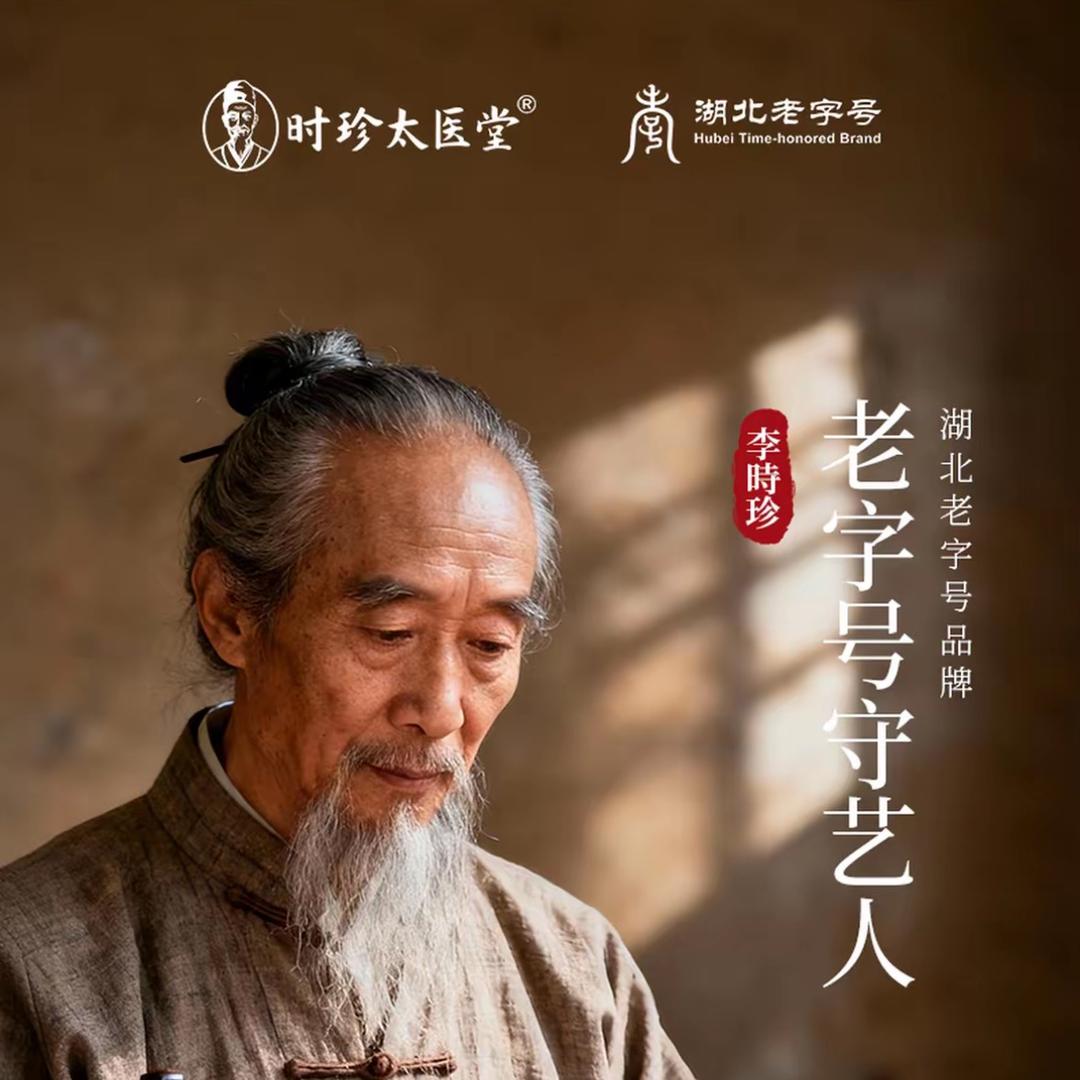 李时珍草本养生足浴包工厂店