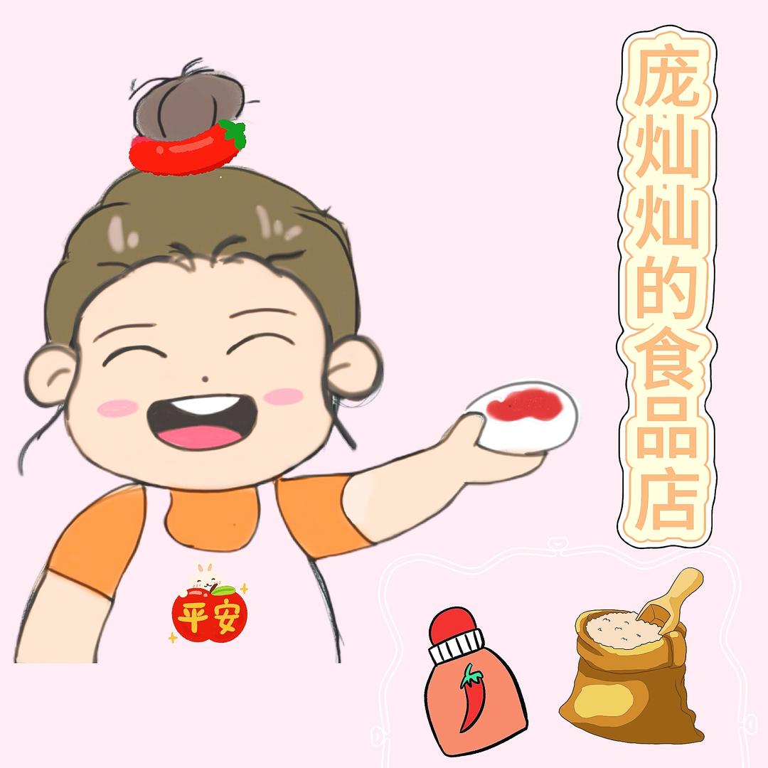 庞灿灿的食品店
