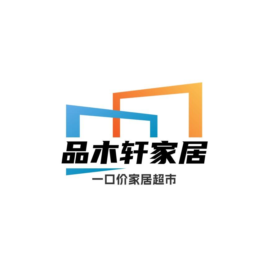 品木轩家居