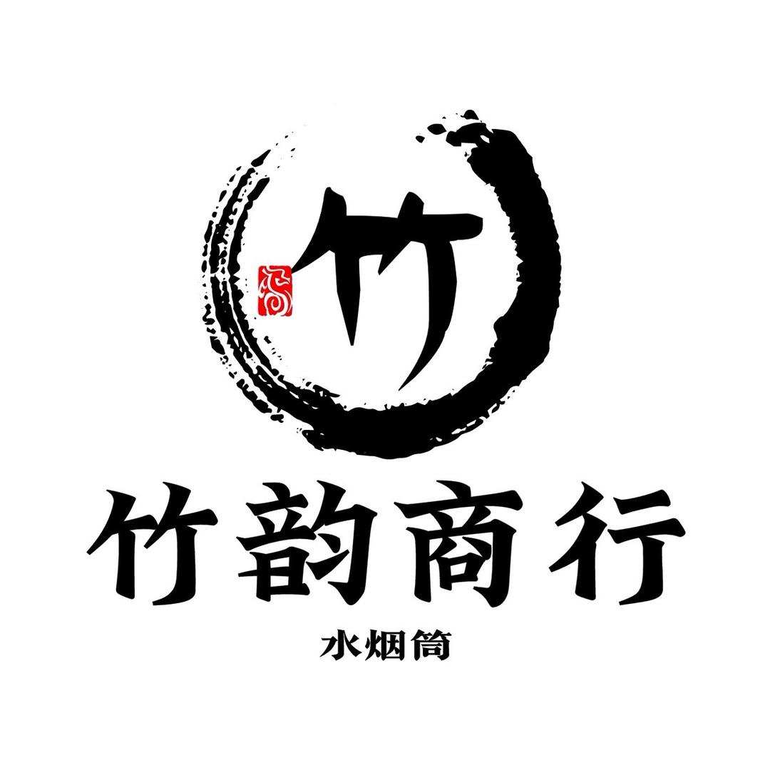 竹韵商行-遂溪店