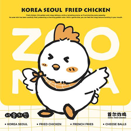 ZOONANA首尔炸鸡（中沙金座店）