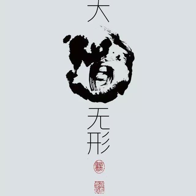幸福的胖子