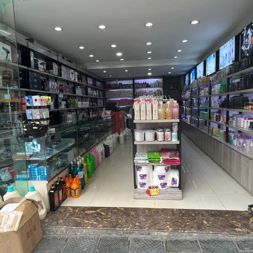 爱丽斯美容美发用品