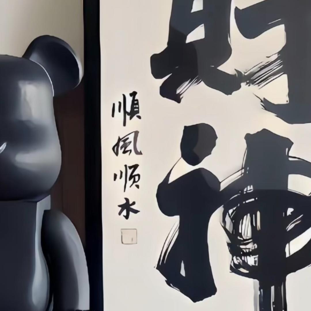 付的刘油