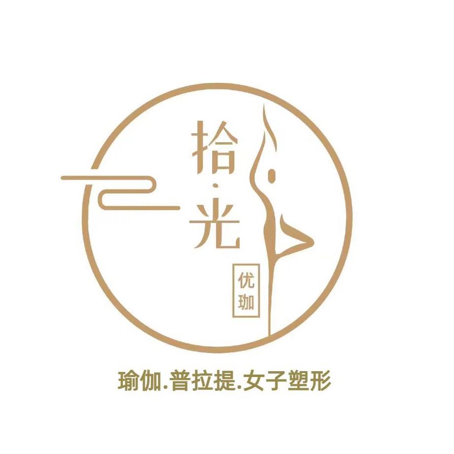 静静拾光瑜伽普拉提