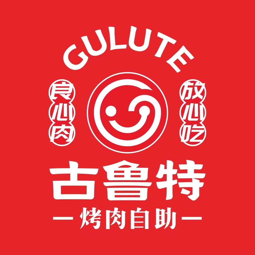 余姚众安广场古鲁特烤肉自助