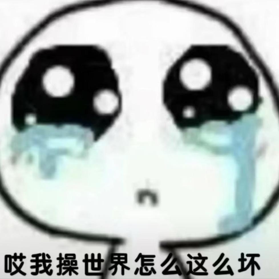 多冒昧啊