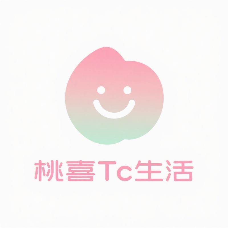 桃喜Tc生活
