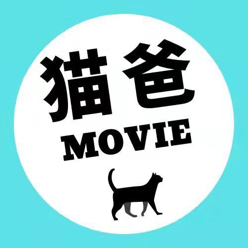 猫爸
