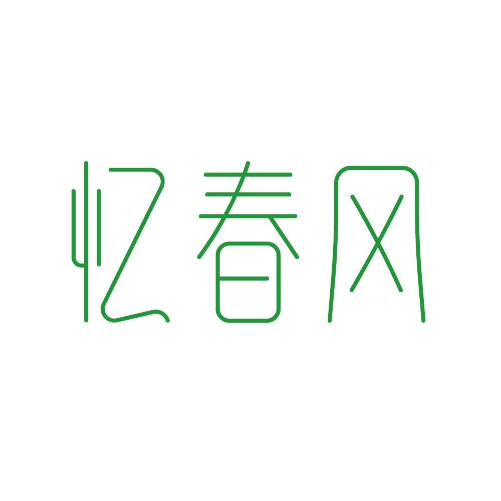 忆春风杭白菊