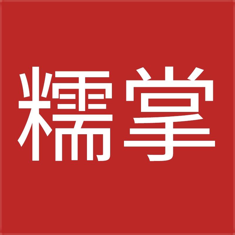 糯掌旗舰店