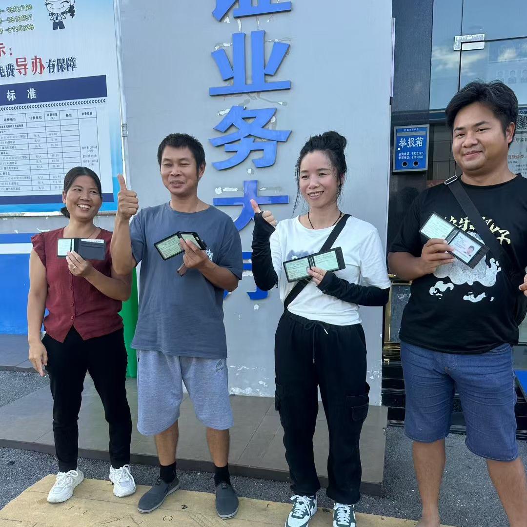 黄总-广西诚创驾通信息咨询