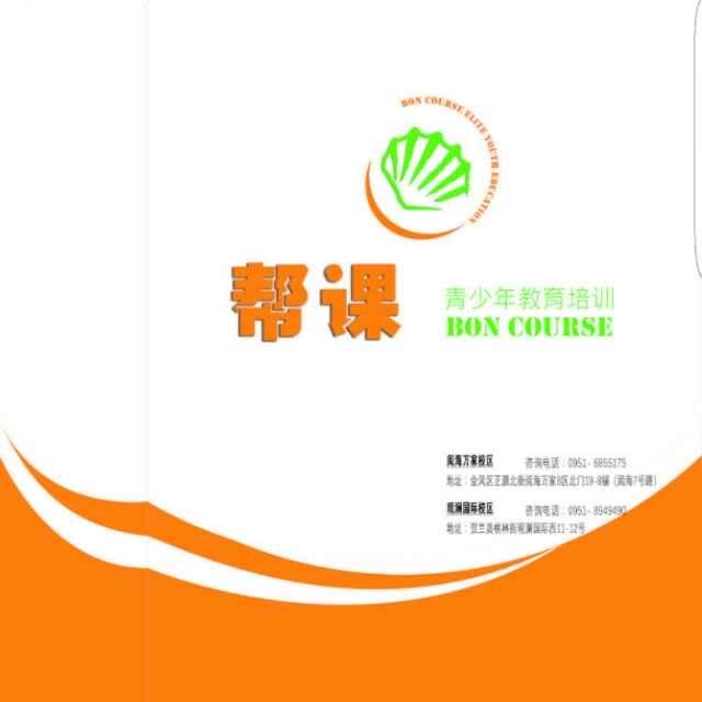 帮课思教育有限公司