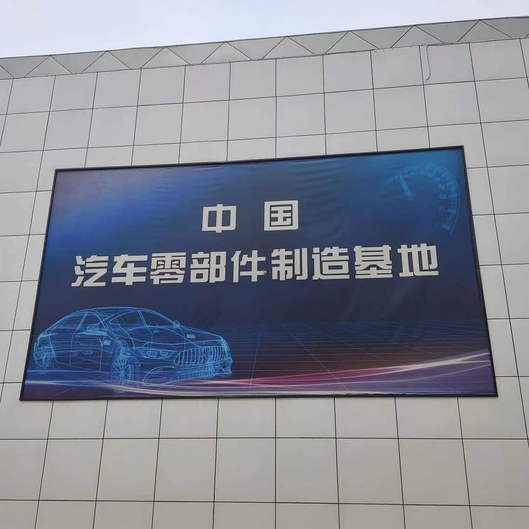立冠雨刮器