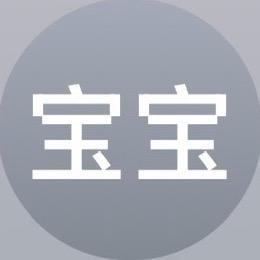 小月饱饱（9.22生日
