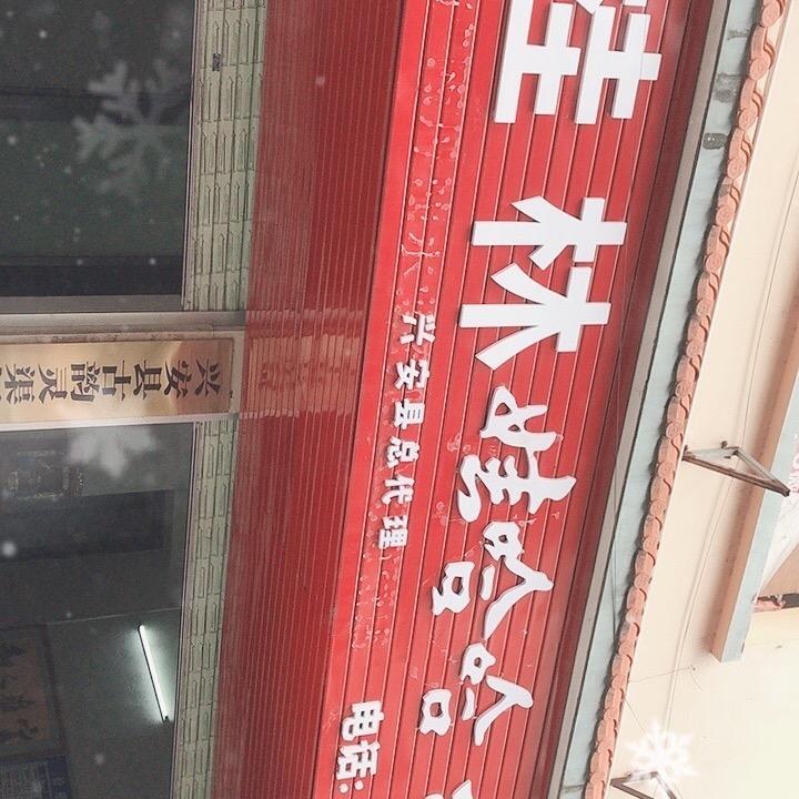 桂林兴安古韵灵渠桶装水水业