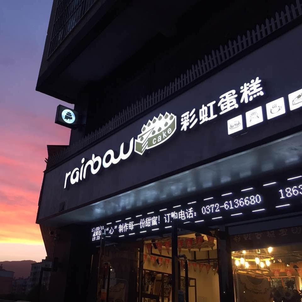 RainbowCake官方号