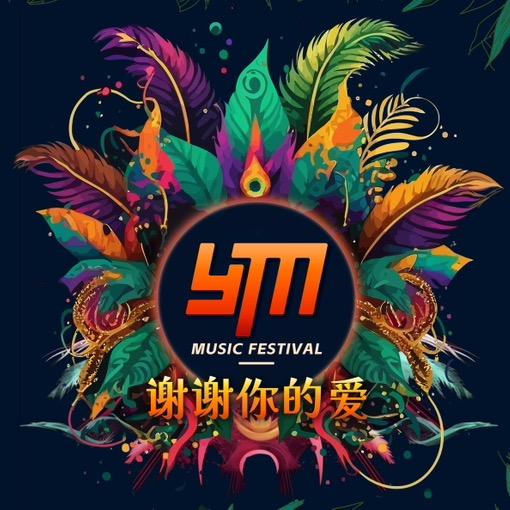云之声