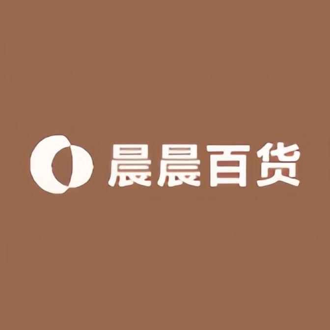 晨晨百货优品小铺