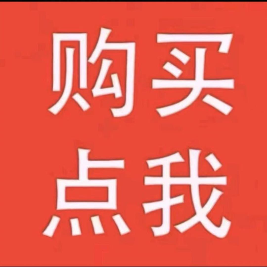 丙午鞋服店铺