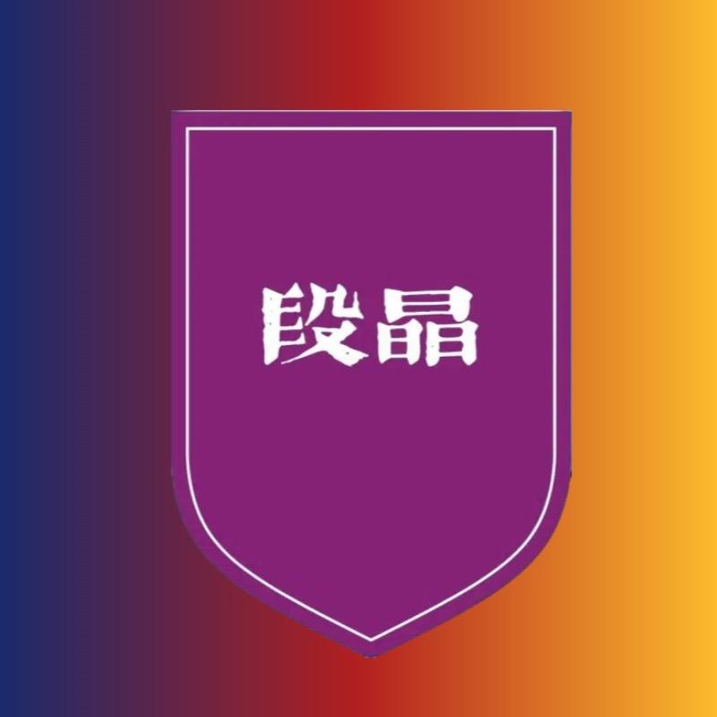 段式融合系统