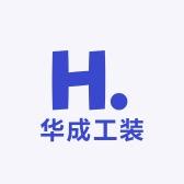 华成工装