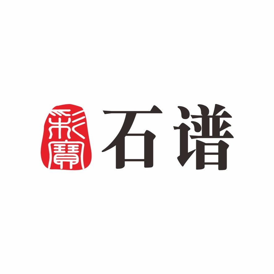 石谱天然水晶品鉴店