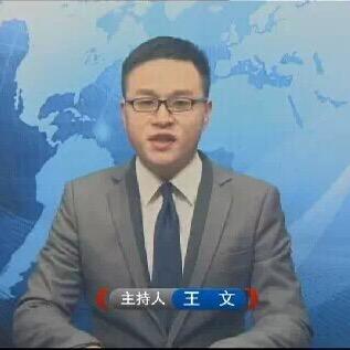 王文博士在哈佛