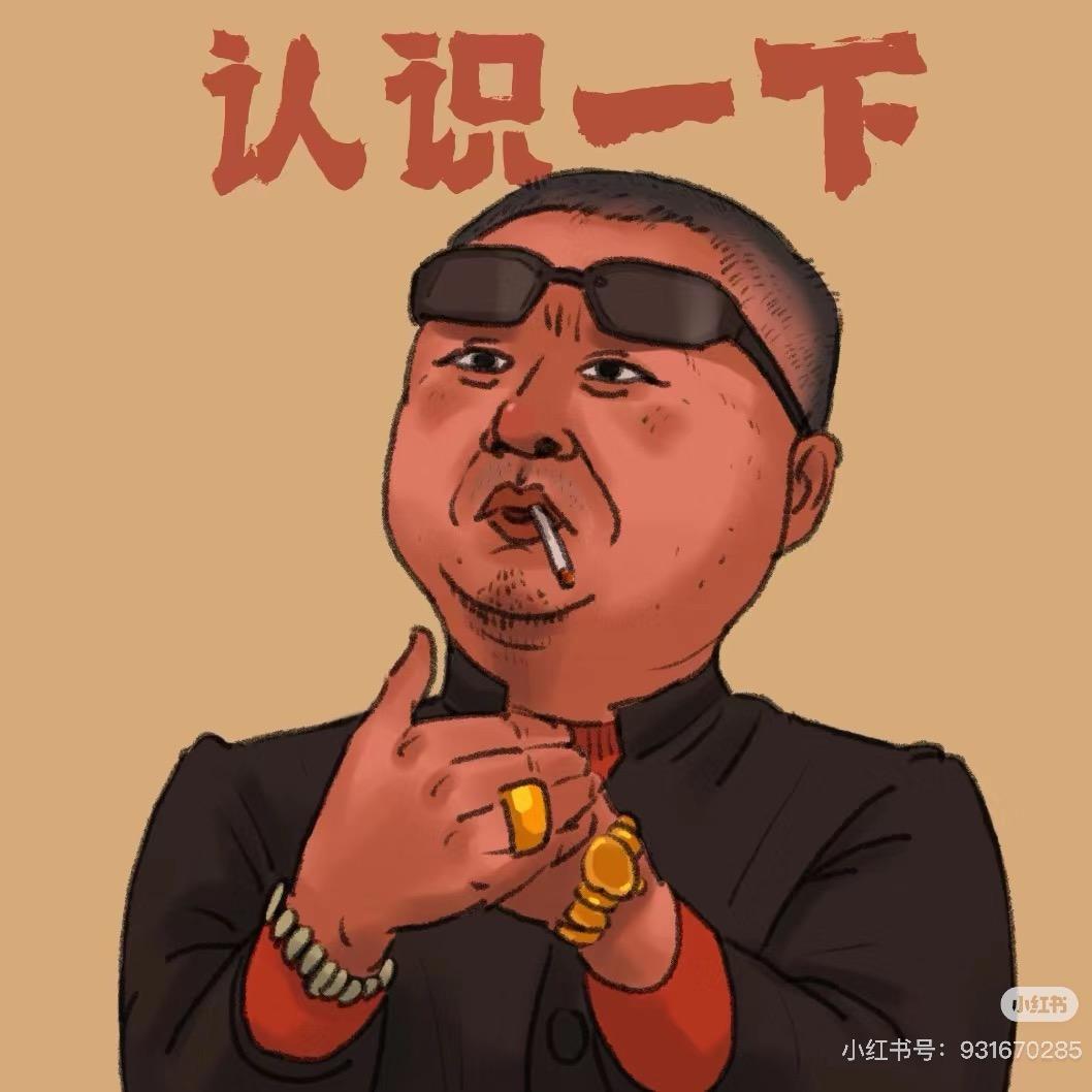 粥粥爱潮玩秋裤扯上天