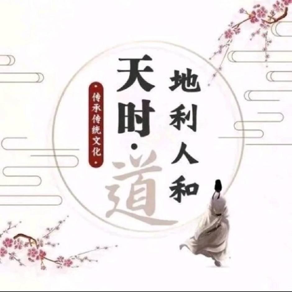时来运转