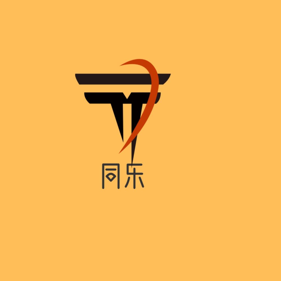 同乐拆卡