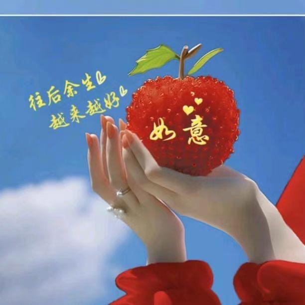 等你