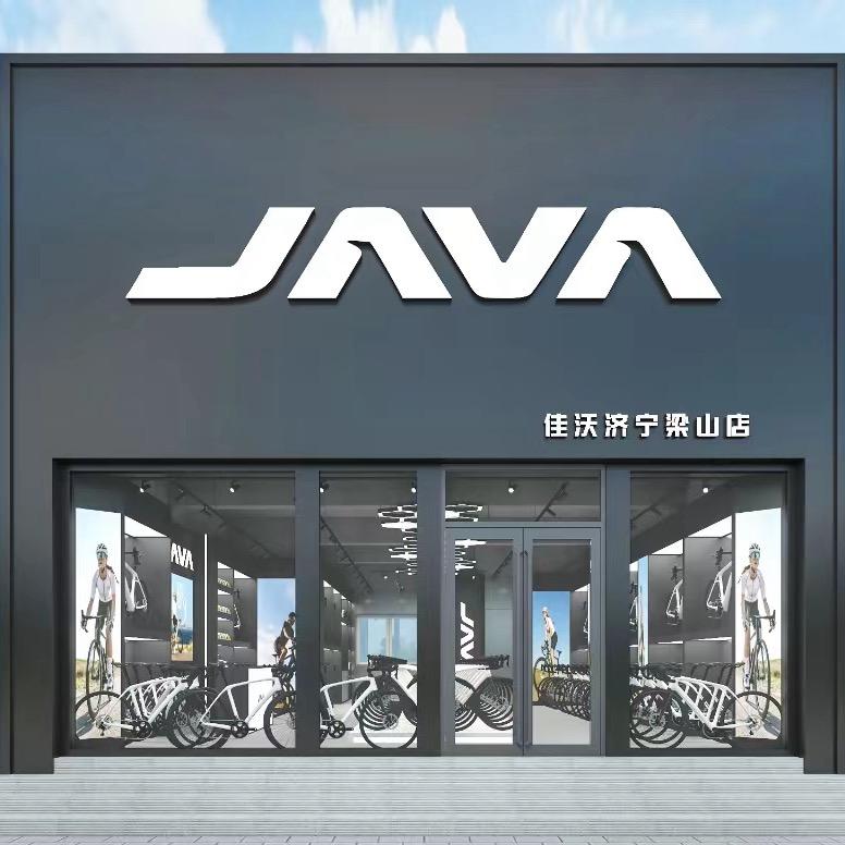 JAVA佳沃自行车梁山店