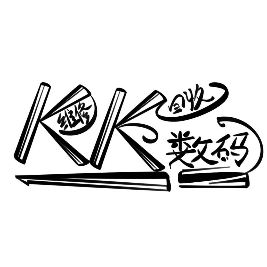 Kk数码(内江玩机)