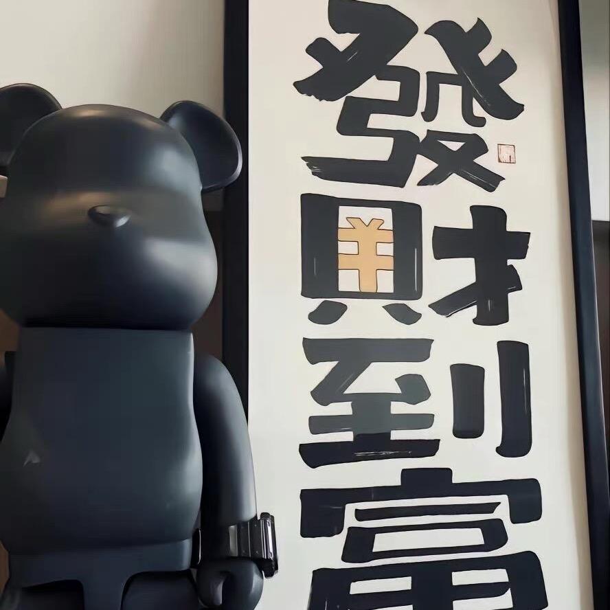 断了尾巴的兔子