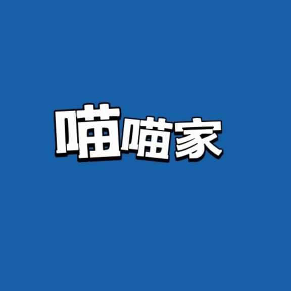 喵喵家严选工厂店
