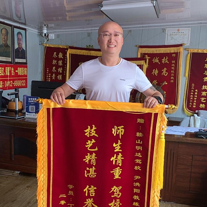 尹教练驾校信息咨询