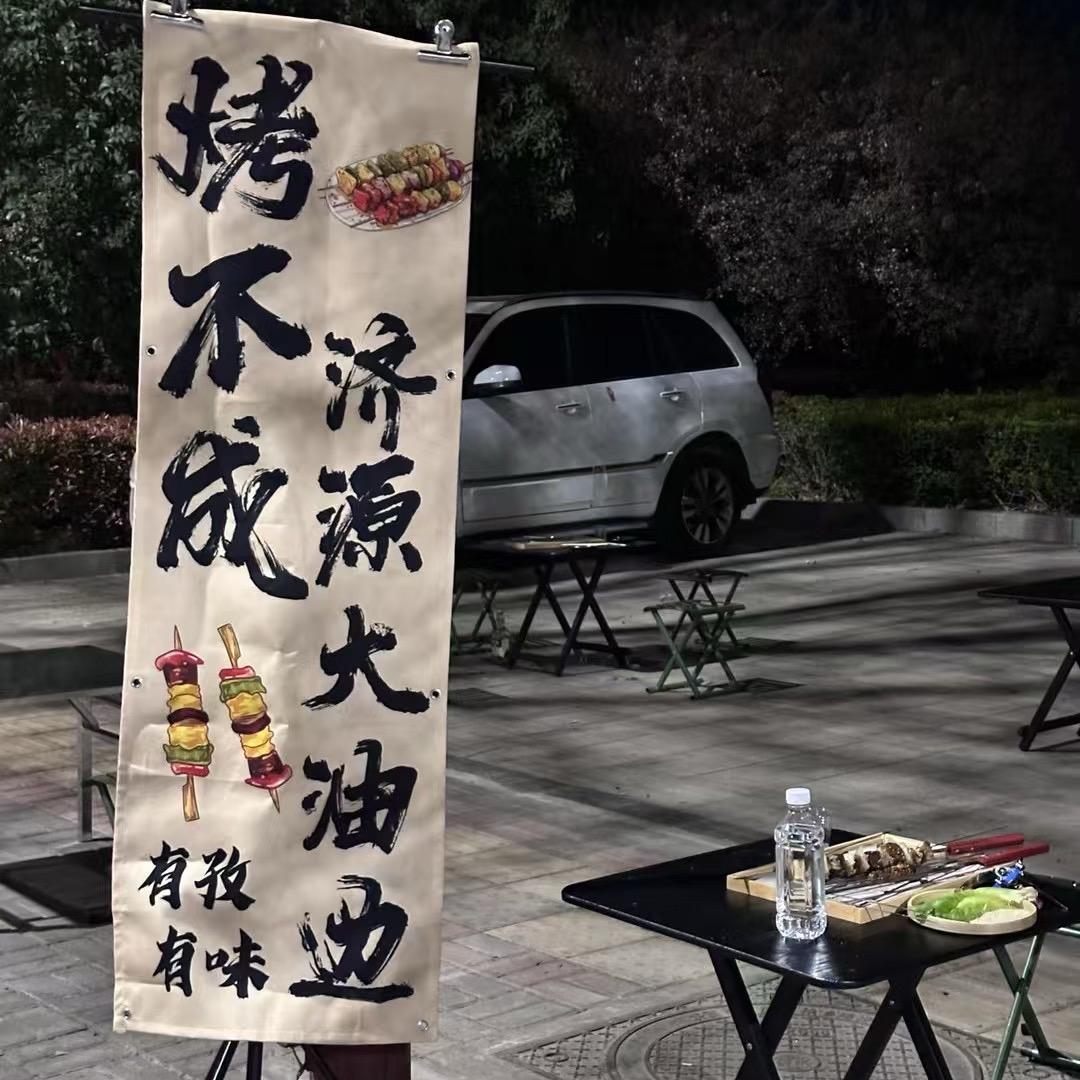 济源油边王