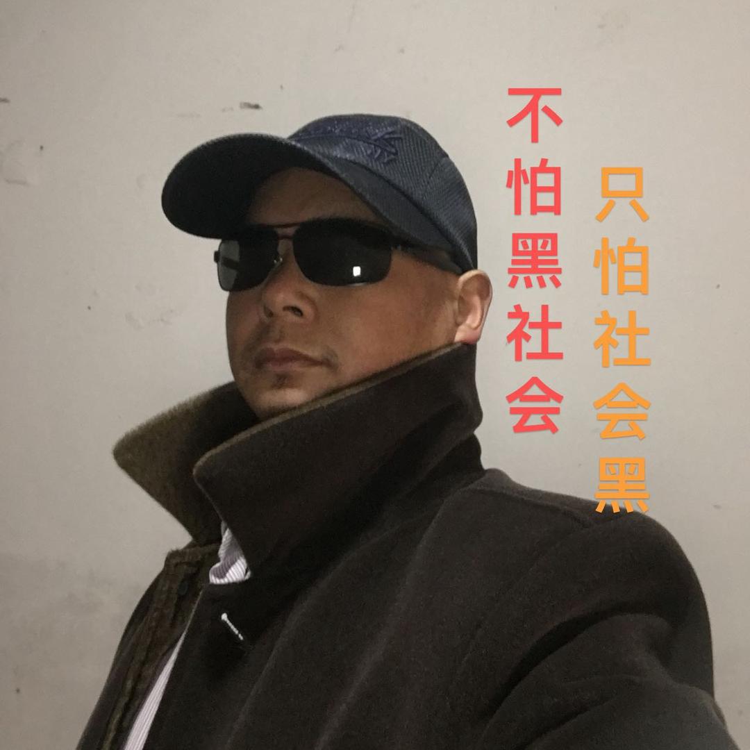༺༃不怕嘿社会༒只怕社会嘿༃༻
