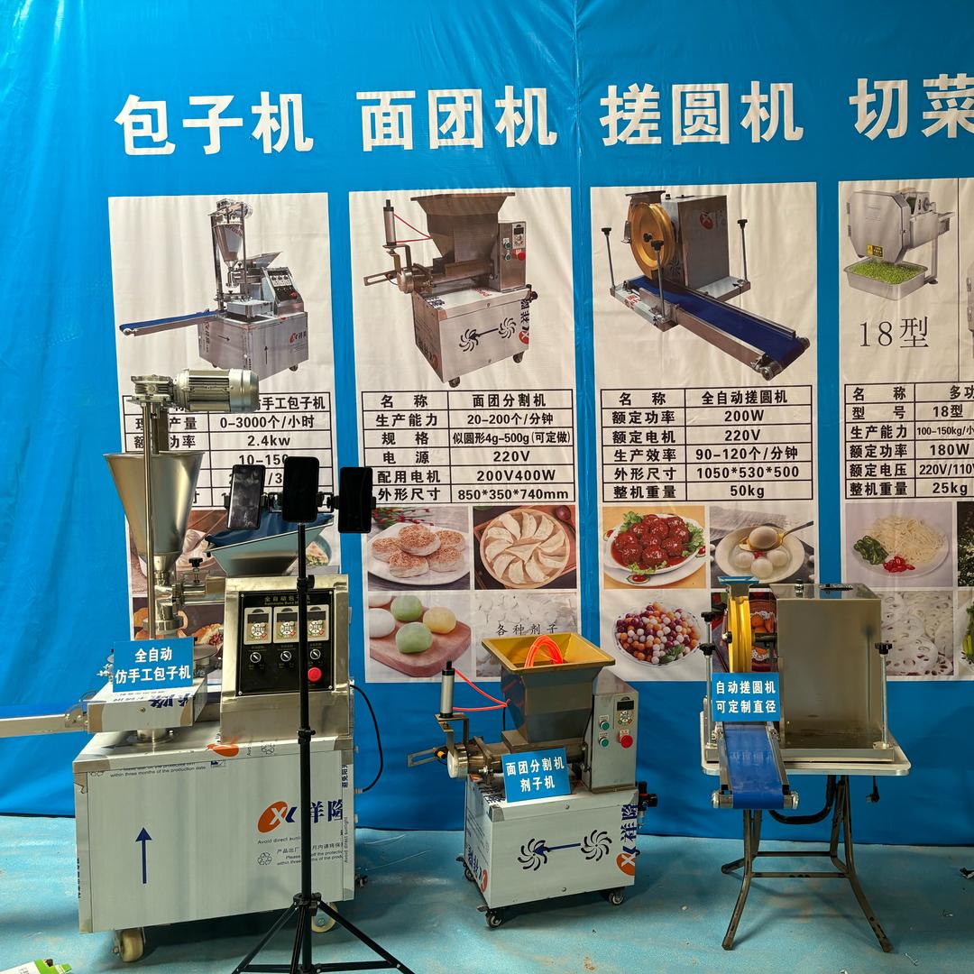 A包馅机剂子机搓圆机切菜机