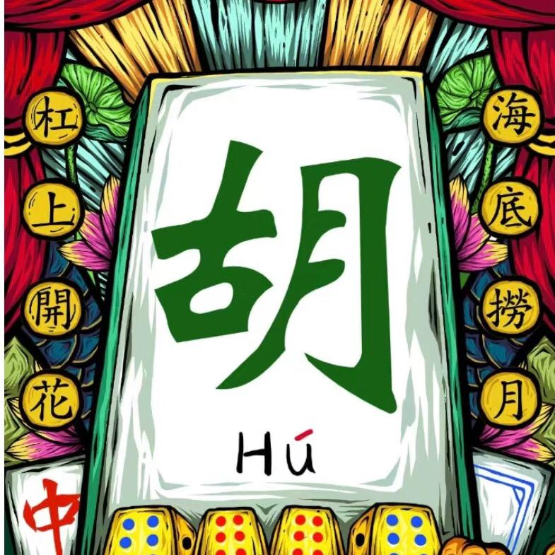 午马•国学