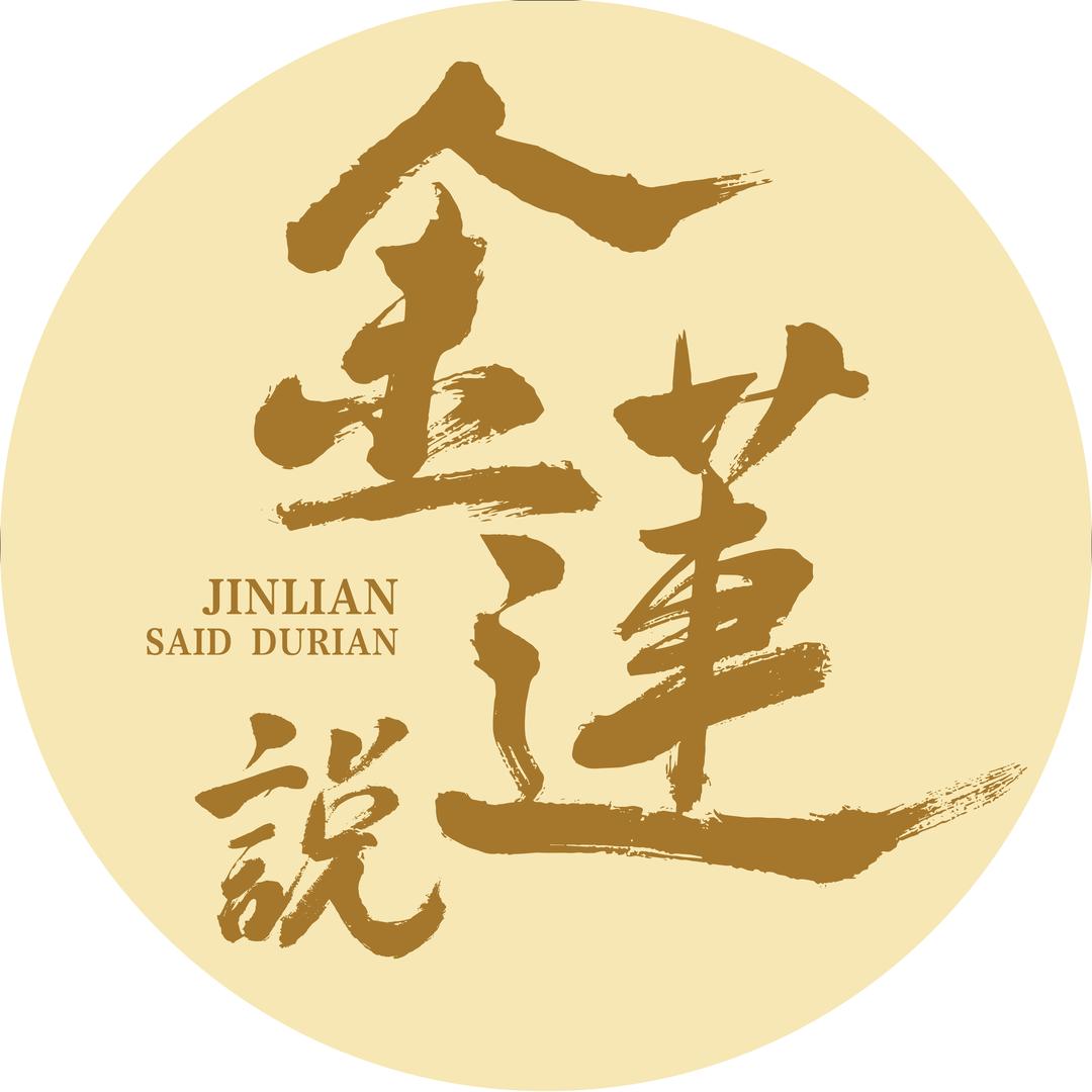 金莲说金枕