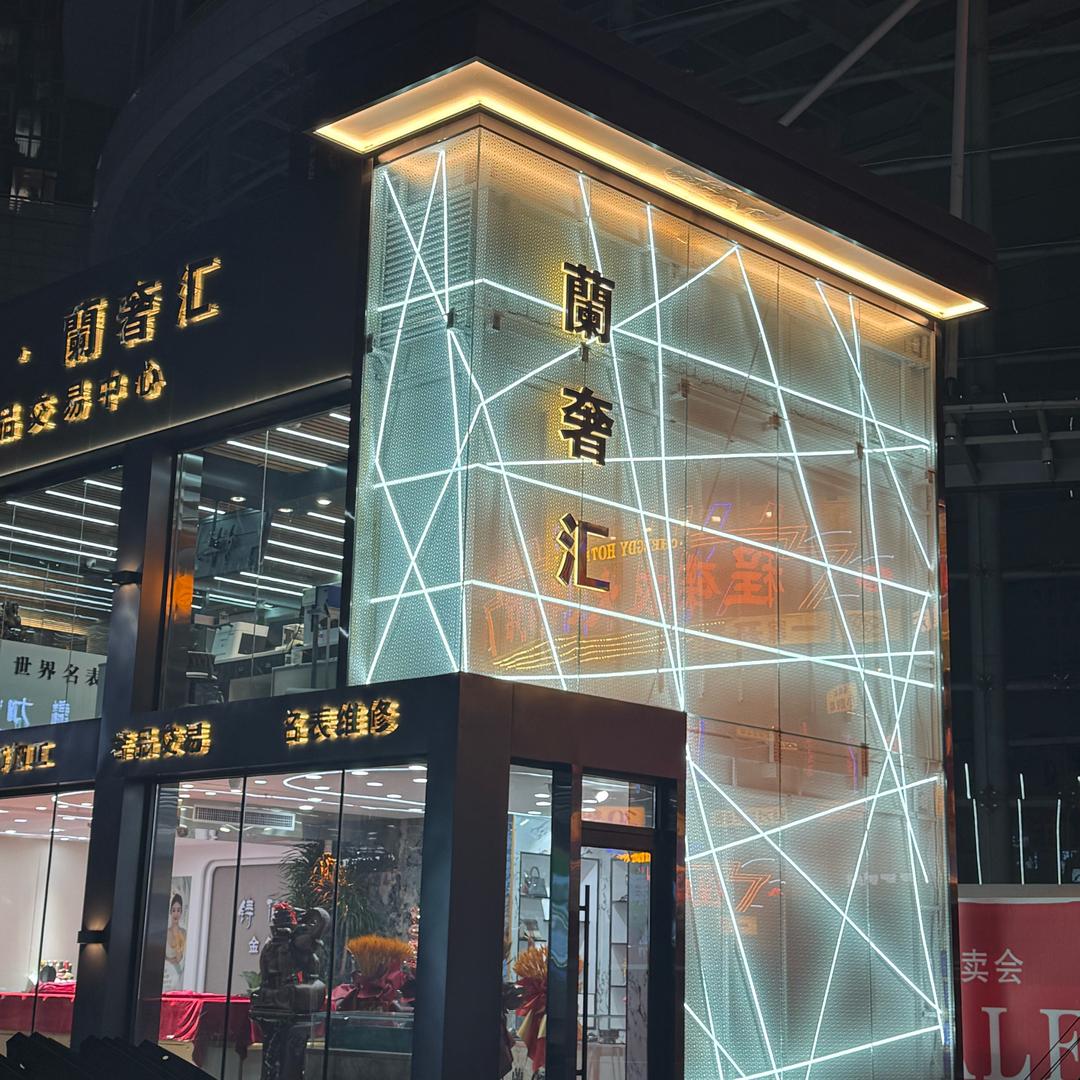 蘭奢汇贵金属交易中心
