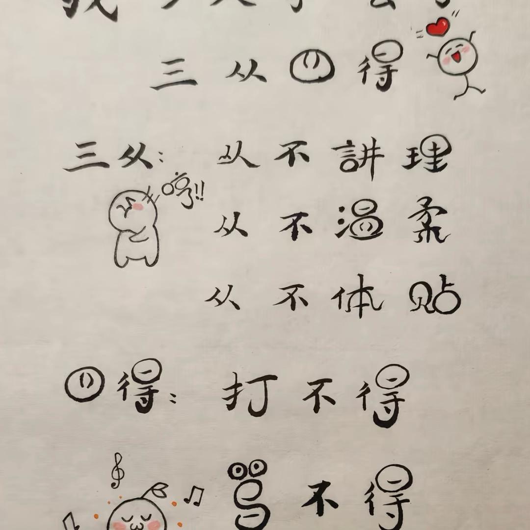 （犯困代言人）